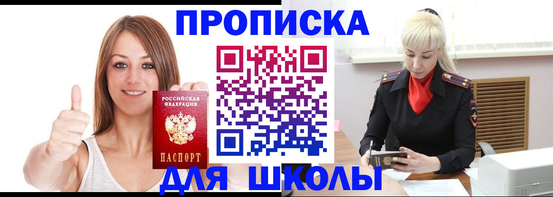 временная регистрация в Сафоново