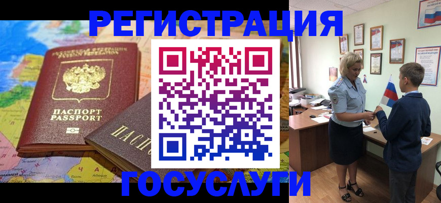 прописка законно в Сафоново