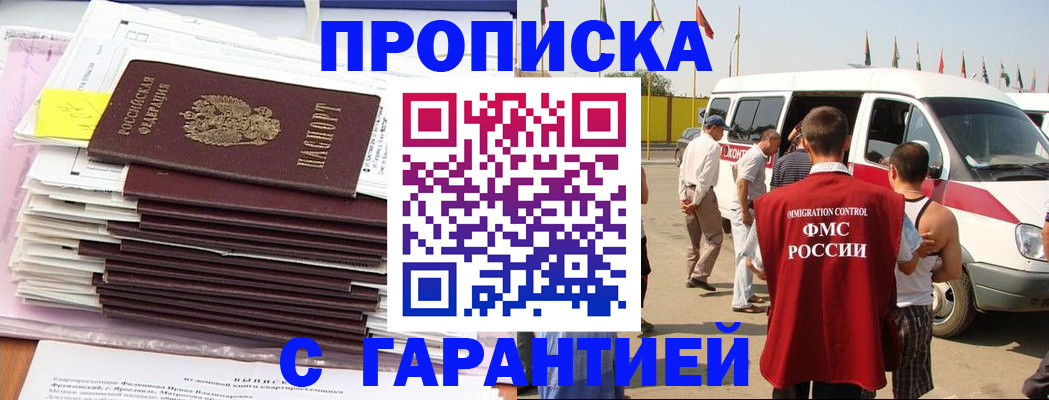 миграционный учет в Сафоново