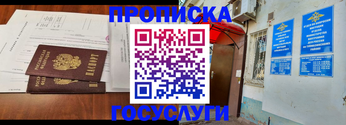 прописка в квартире в Сафоново